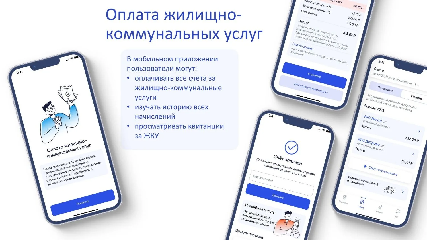 «Госуслуги Дом» помогает решать повседневные вопросы ЖКХ в одном месте. Одна из самых в...