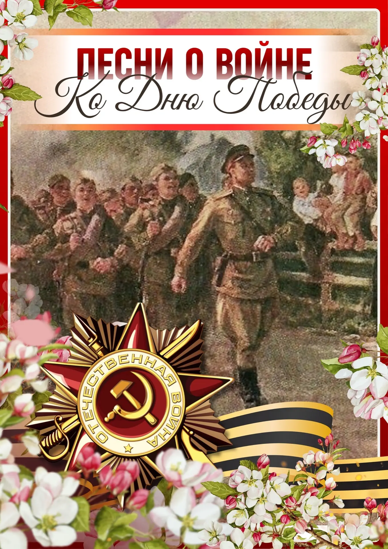 🎵Песни о войне ко Дню Победы 🎵