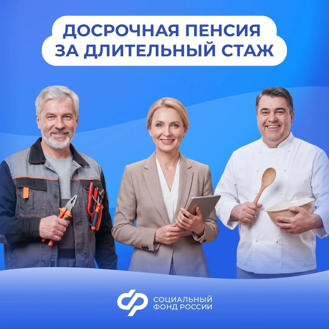 Стать пенсионером за 2 года до достижения общеустановленного пенсионного возраста могут:
 
🔹 женщин