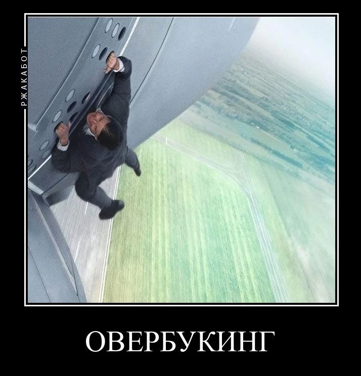В России собираются узаконить овербукинг на авиарейсах.