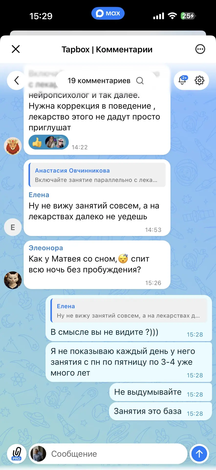 Я не знаю для кого я подробные  посты пишу 😞

На занятия с Матвеем ездит няня 
На занятиях нельзя п