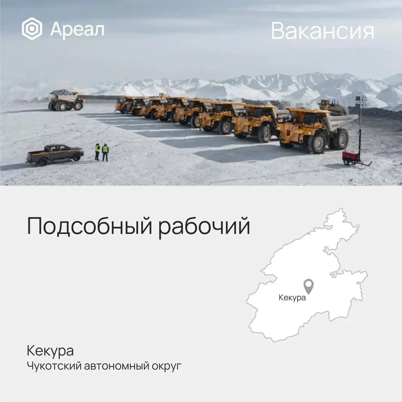 АО «ТАТНЕФТЕПРОВОДСТРОЙ» (ТНПС) — РАБОТА ВАХТОВЫМ МЕТОДОМ