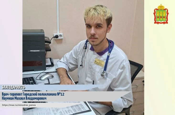 👏В адрес регионального Минздрава поступило обращение от пациентки Ольги Ш.:

📌«Огромное спасибо вр