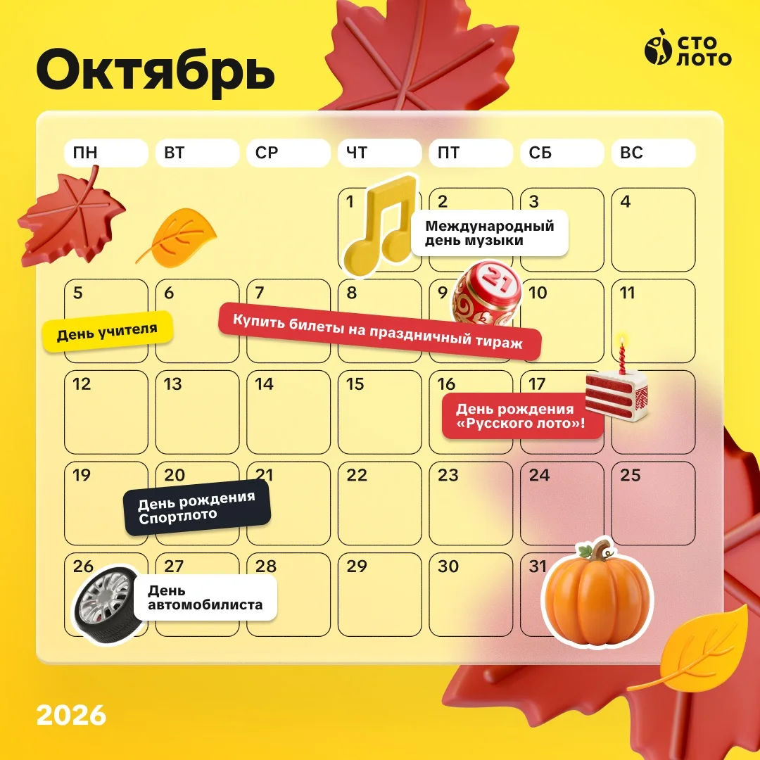 Задайте число от 1 до 31 🥹