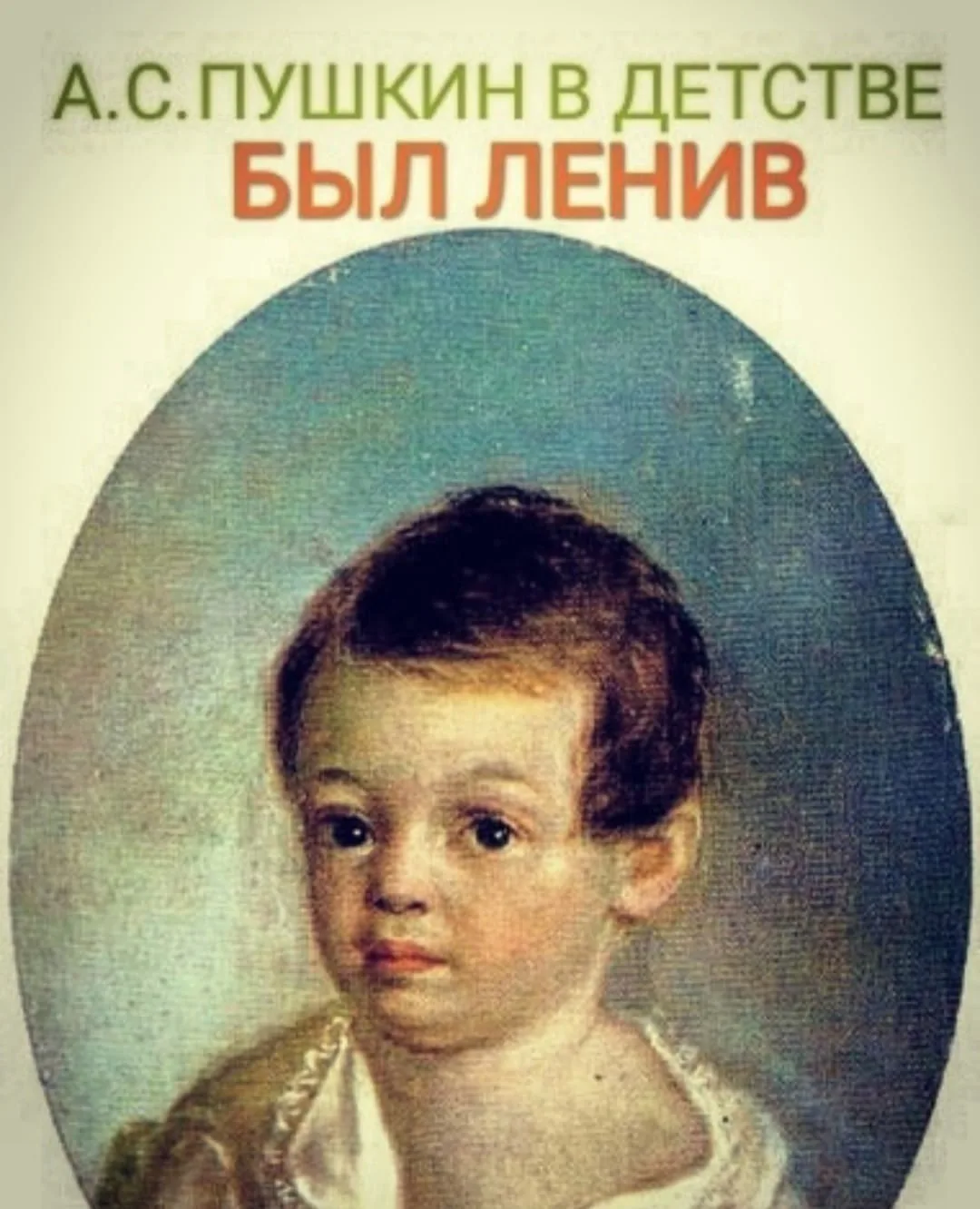 🎂К дню рождения Поэта.с обожанием и нежностью.