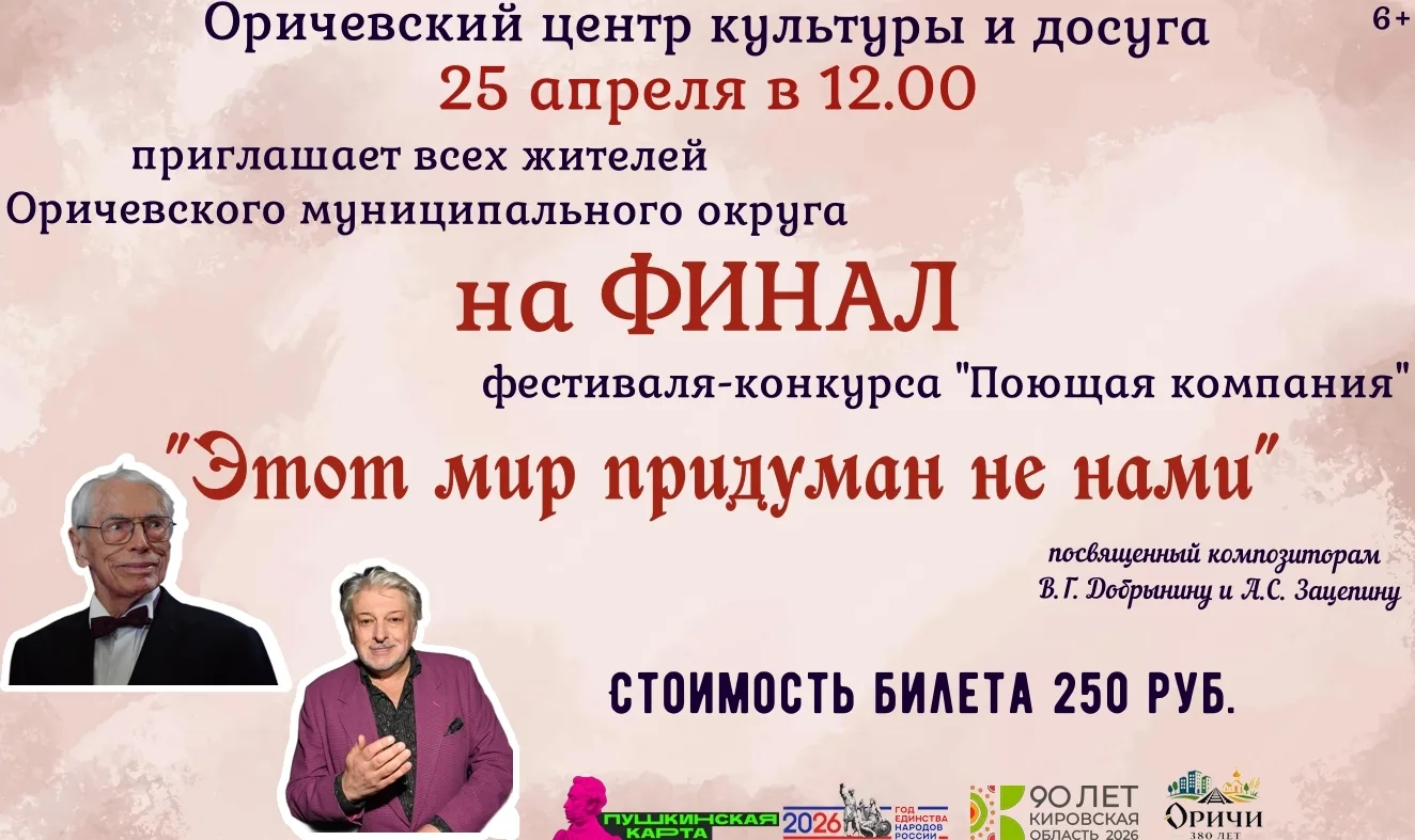 🎤 ФИНАЛ БЛИЗКО!