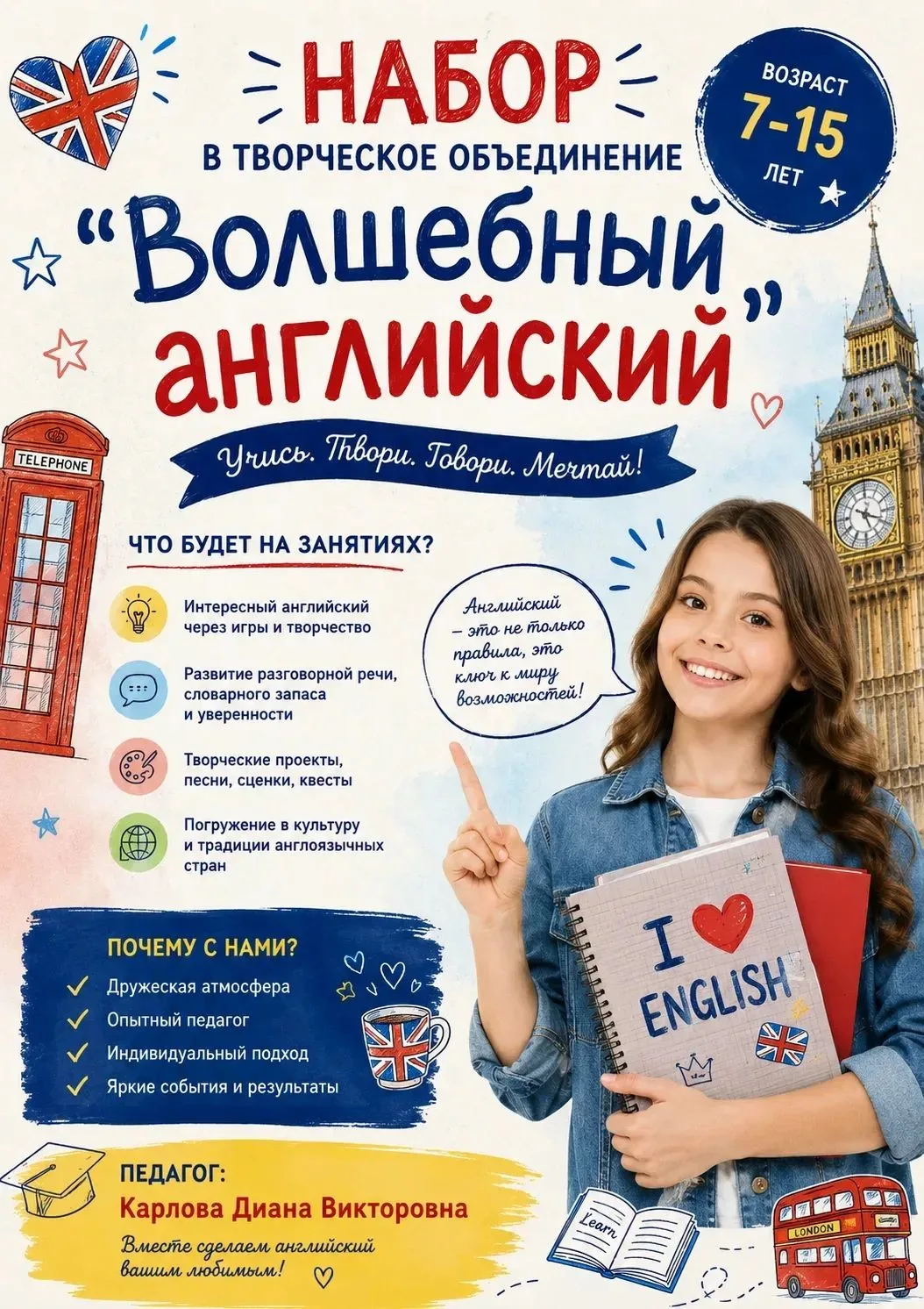✨Английский - это легко и интересно  ✨