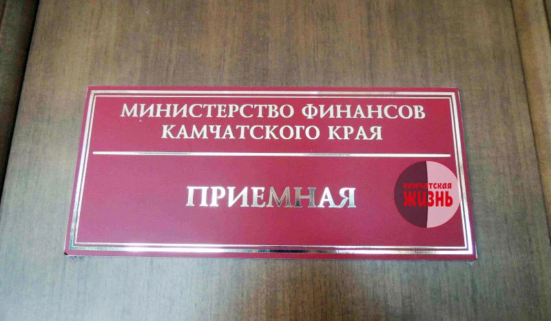 Госдолг Камчатки за месяц вырос почти на миллиард рублей