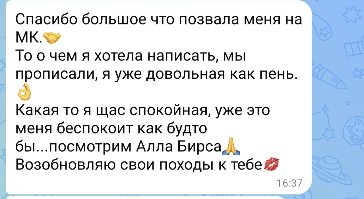 Первый отзыв✅Благодарю💕