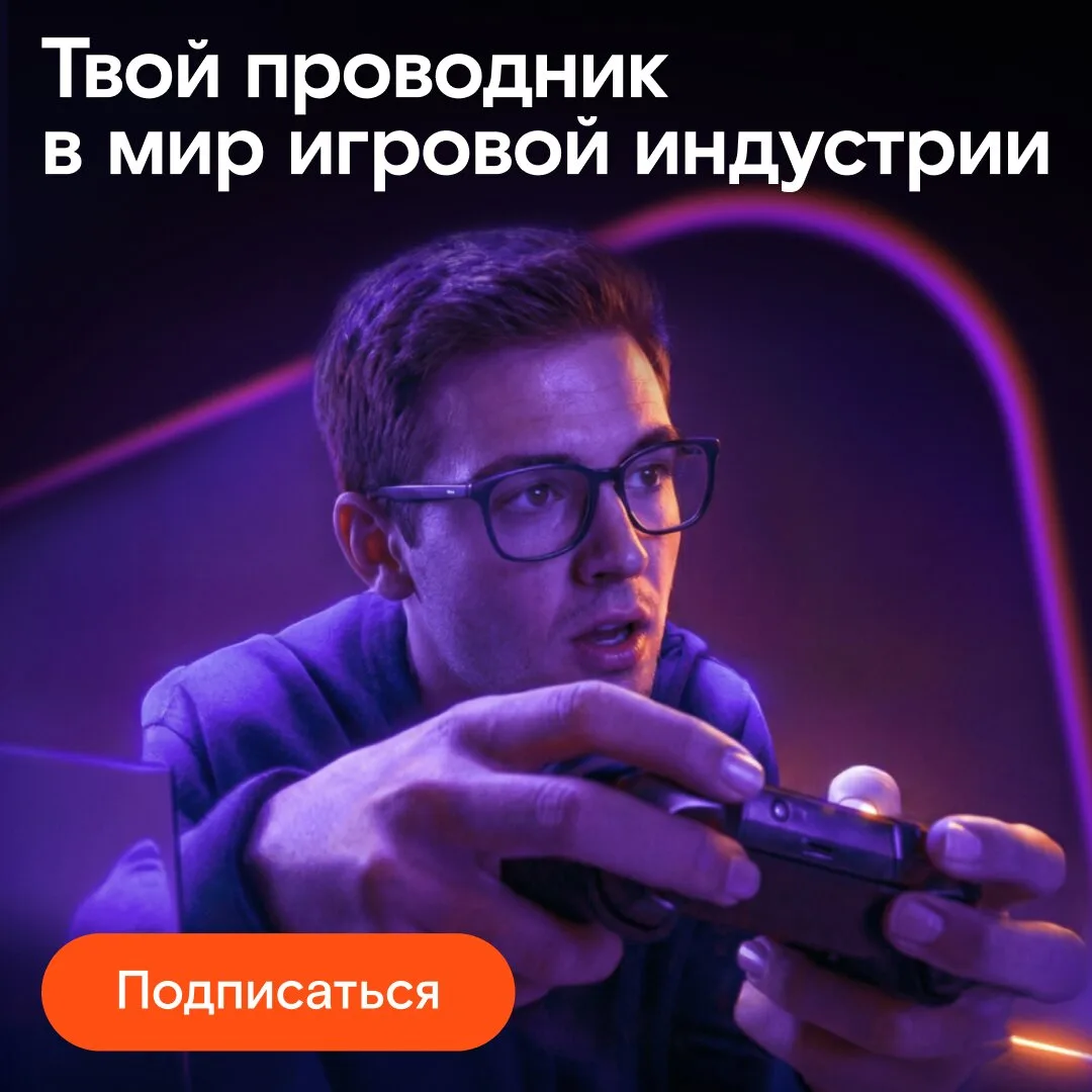 Контрольная точка в мире гейминга