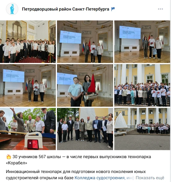 Делимся новостью!
О наших учениках вышла публикация в районном госпаблике.
Подробнее здесь https://v
