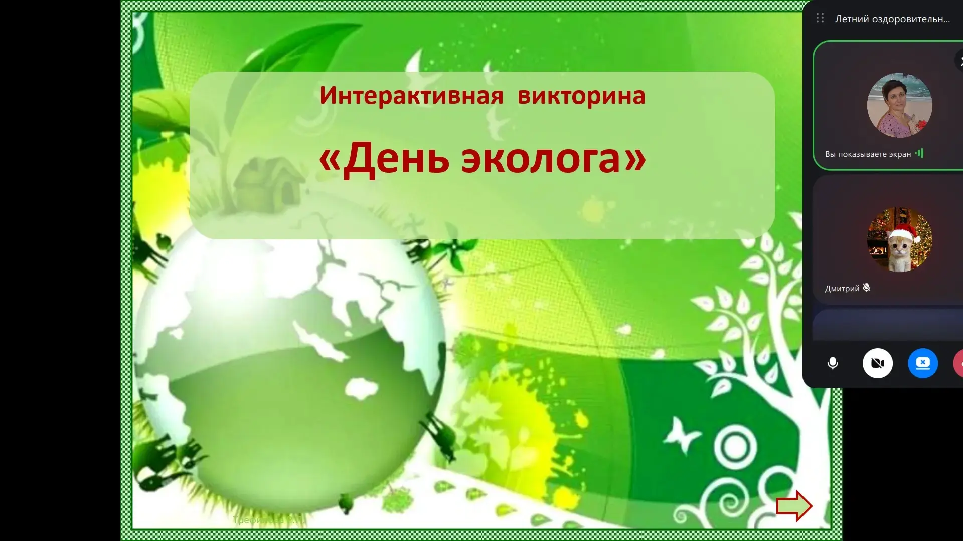 🌺🌼«ДЕНЬ ЭКОЛОГА»☘️🌱

5 июня - Всемирный день окружающий среды, и четвертый день в нашем пришкольн