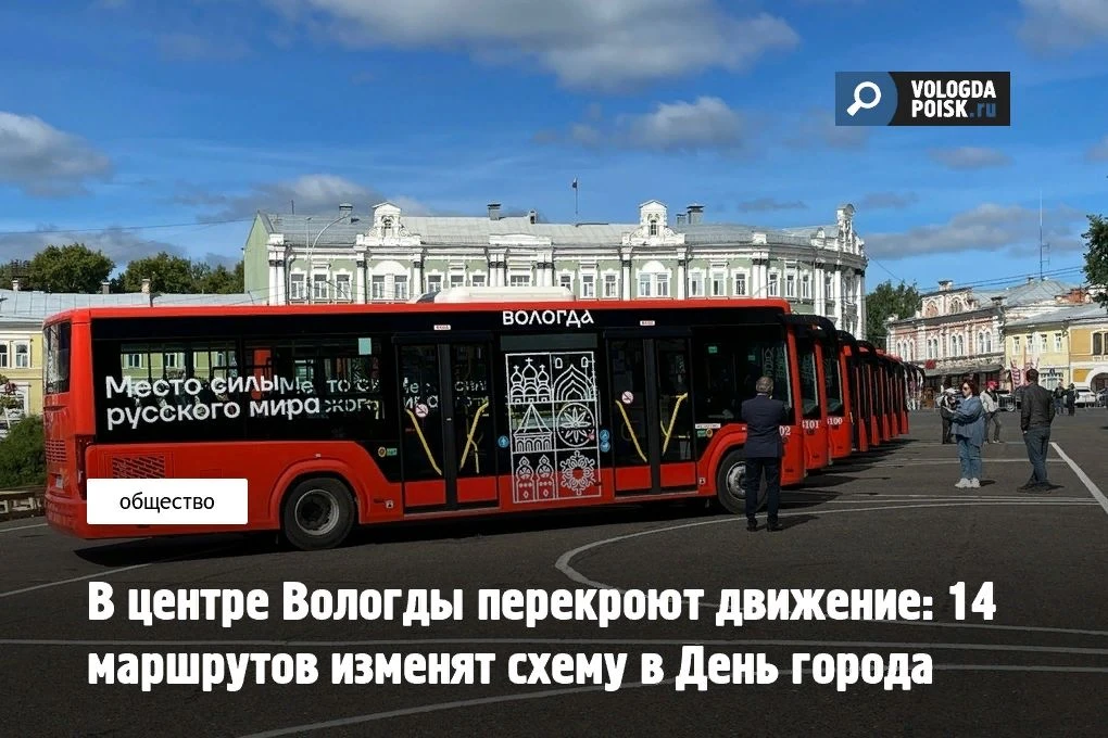 В субботу, 27 июня, Вологда отметит сразу два праздника — День города и День молодёжи.