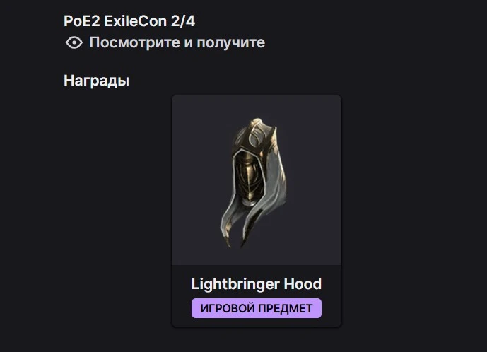 Сегодня ночью стартовал второй отборочный тур для соревнований в Path of Exile 2, котор...