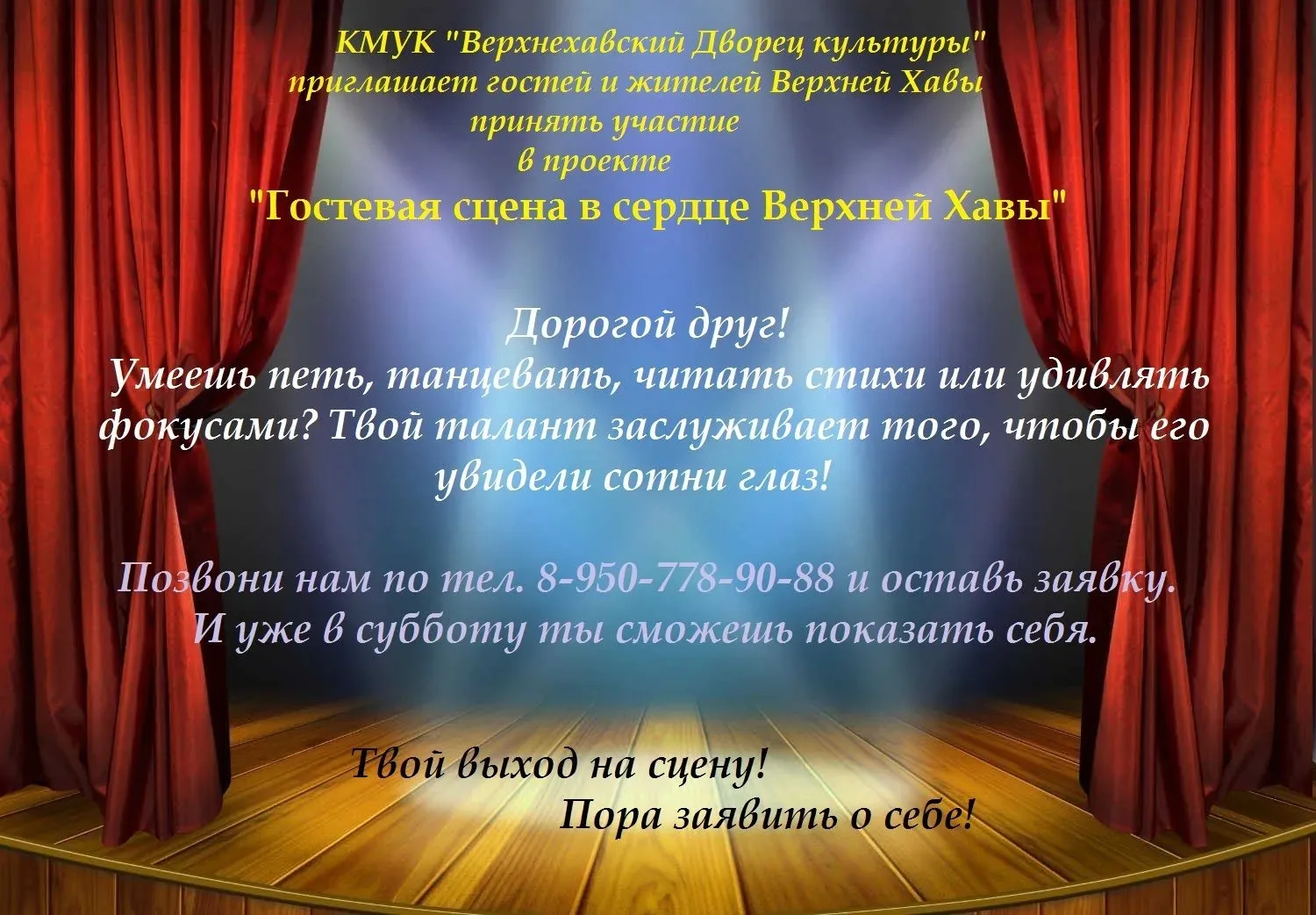 АЛЛО, МЫ ИЩЕМ ТАЛАНТЫ