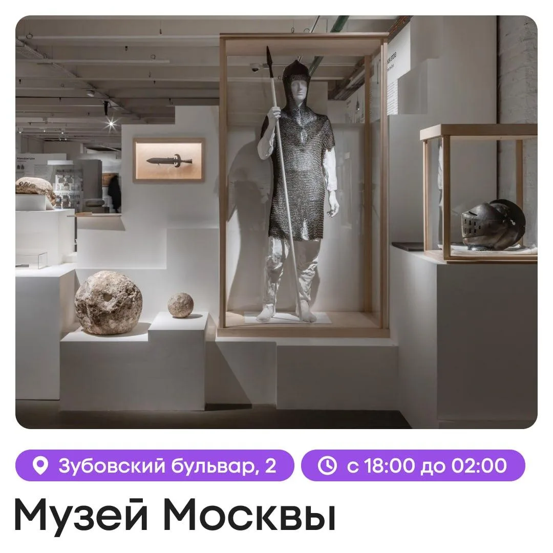 🏛 Ночь музеев завтра: 170 площадок, бесплатный вход и 600 мероприятий за одну ночь  Уже завтра, 16 м
