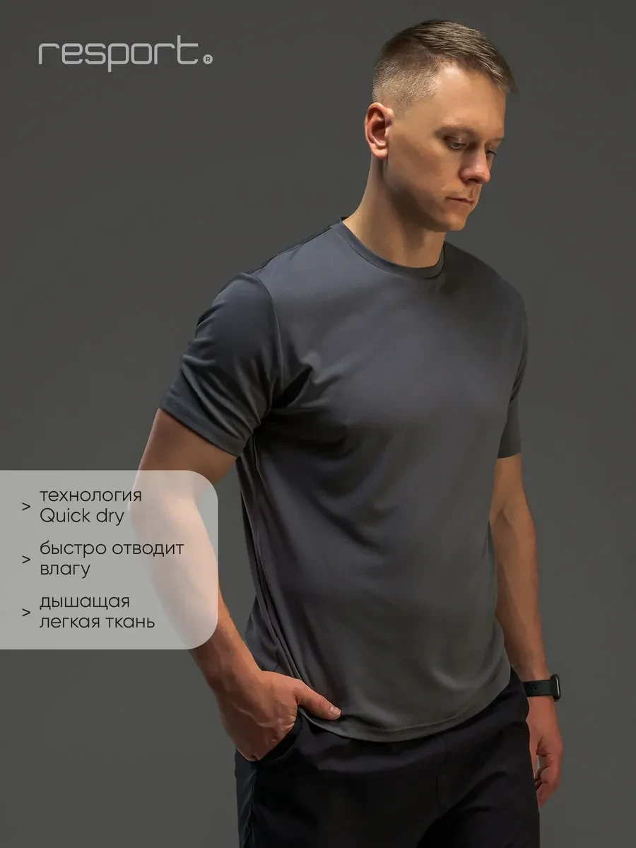 ⚡️ Футболка спортивная для фитнеса, resport