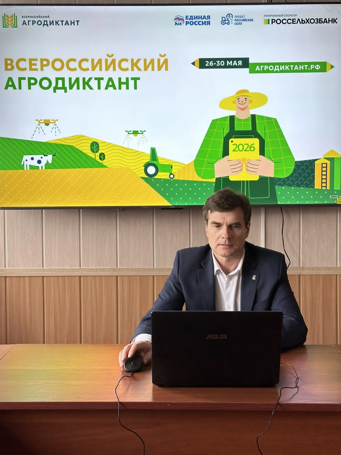 🌱Масштабный проект под названием «Всероссийский аграрный диктант» объединил в себе все...