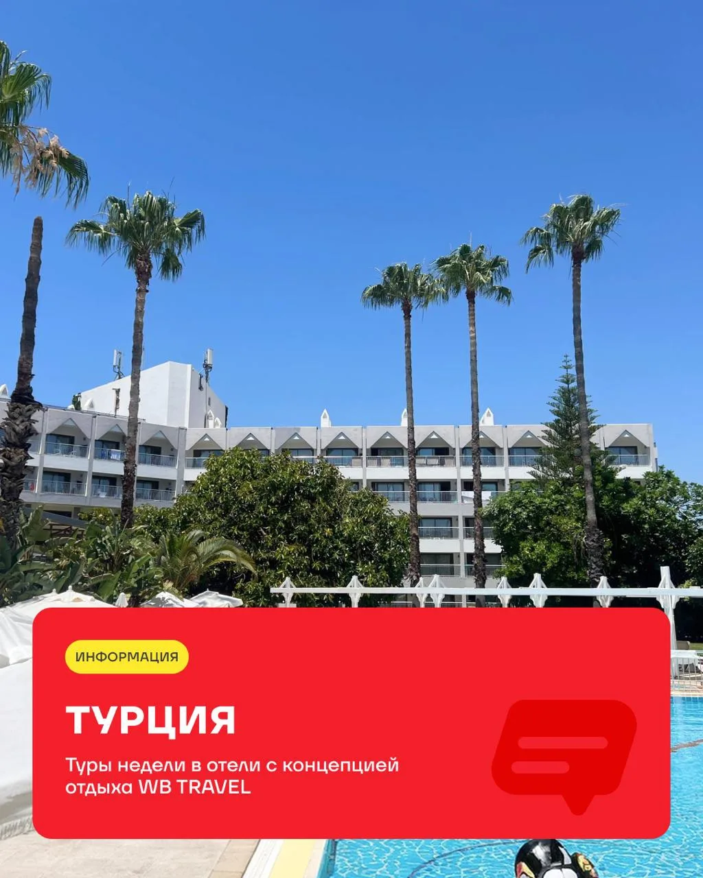 Подборка туров: