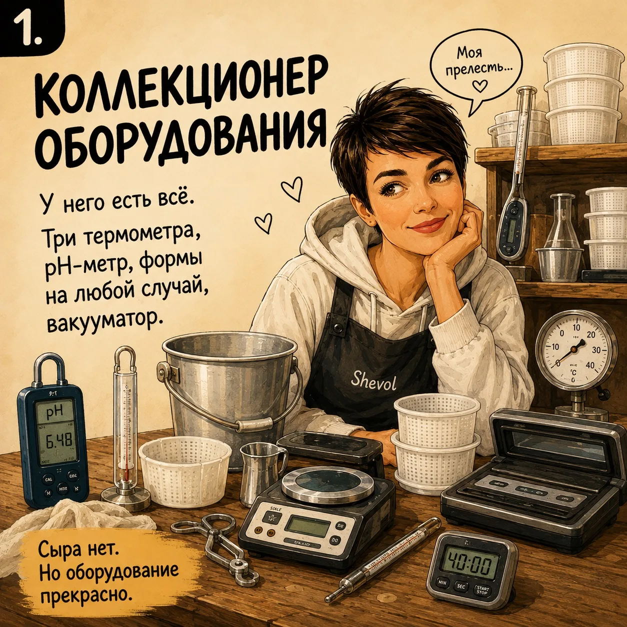 Первая стадия