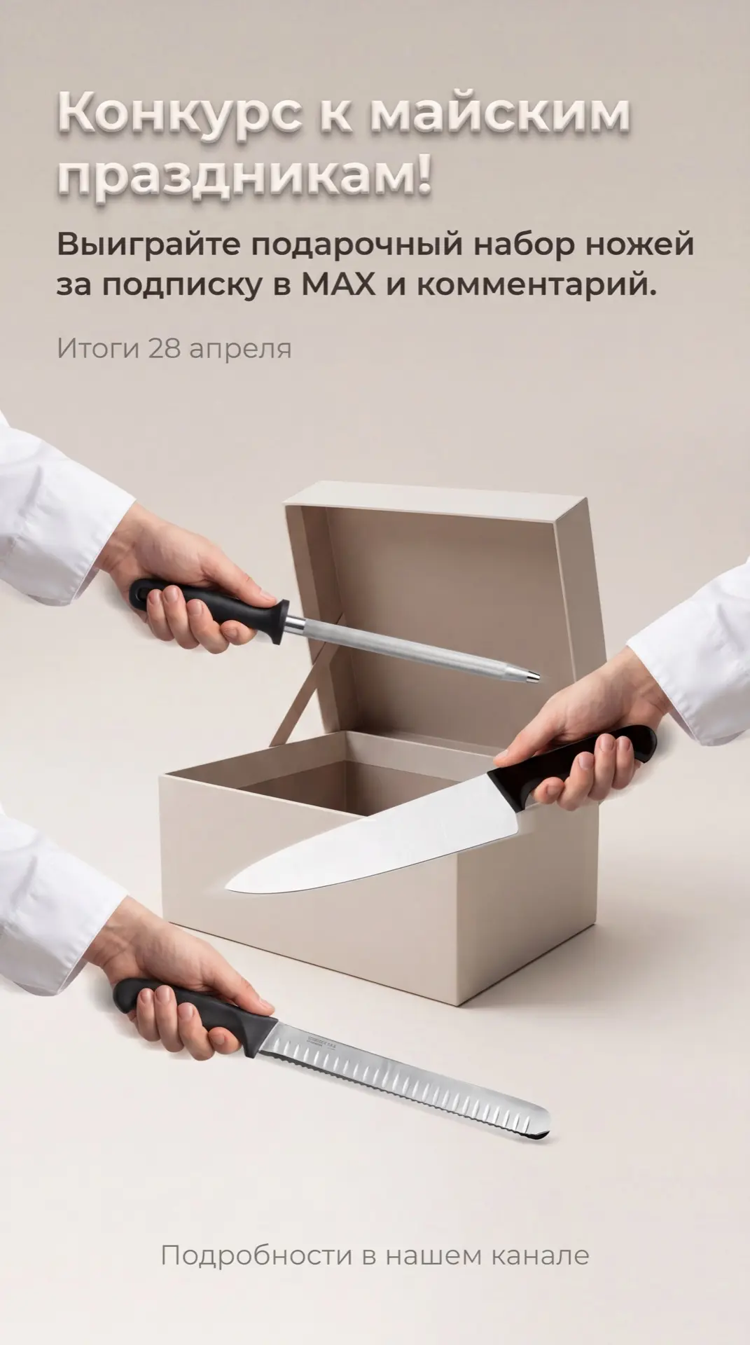 💥Внимание! У нас проходит конкурс!