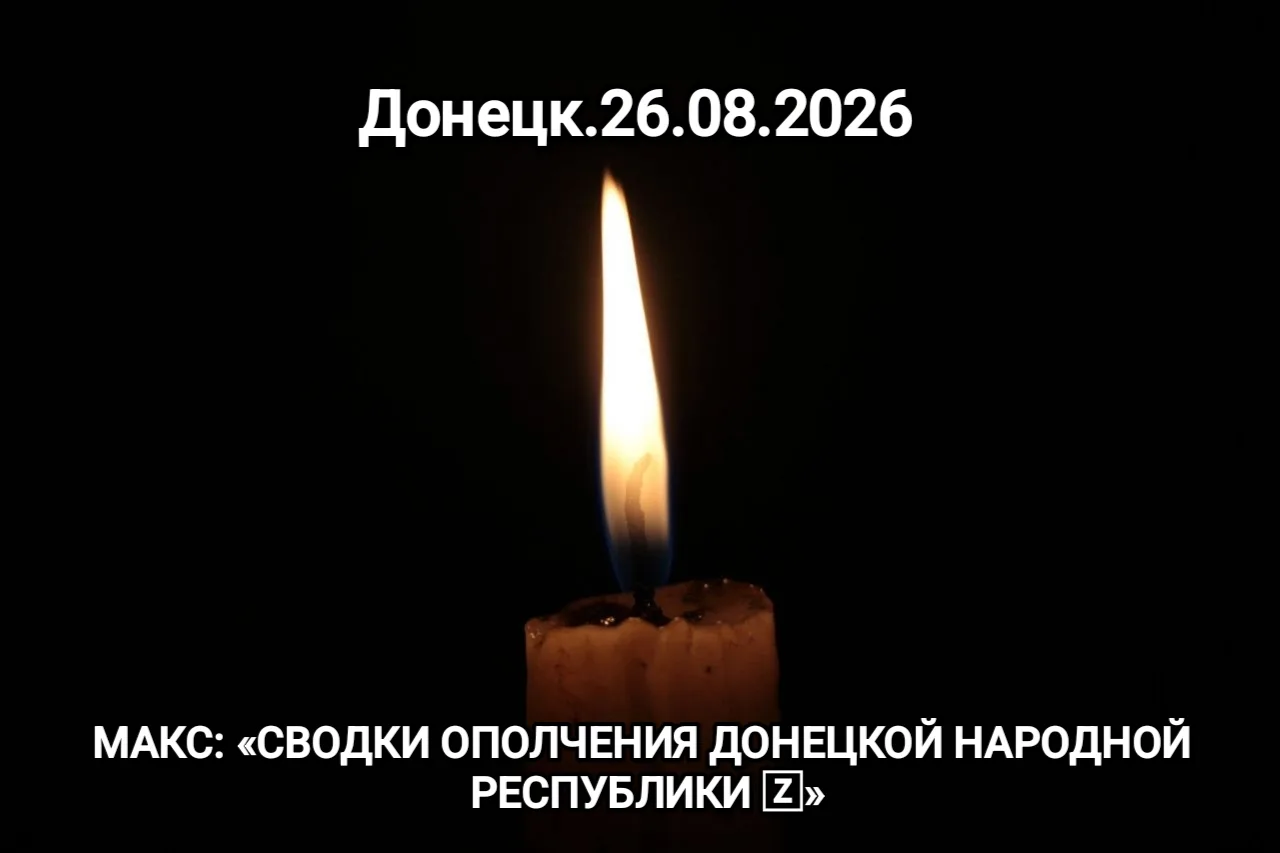 ⚡️По предварительной информации, в результате обстрела Донецка погибли 10 человек. Выра...