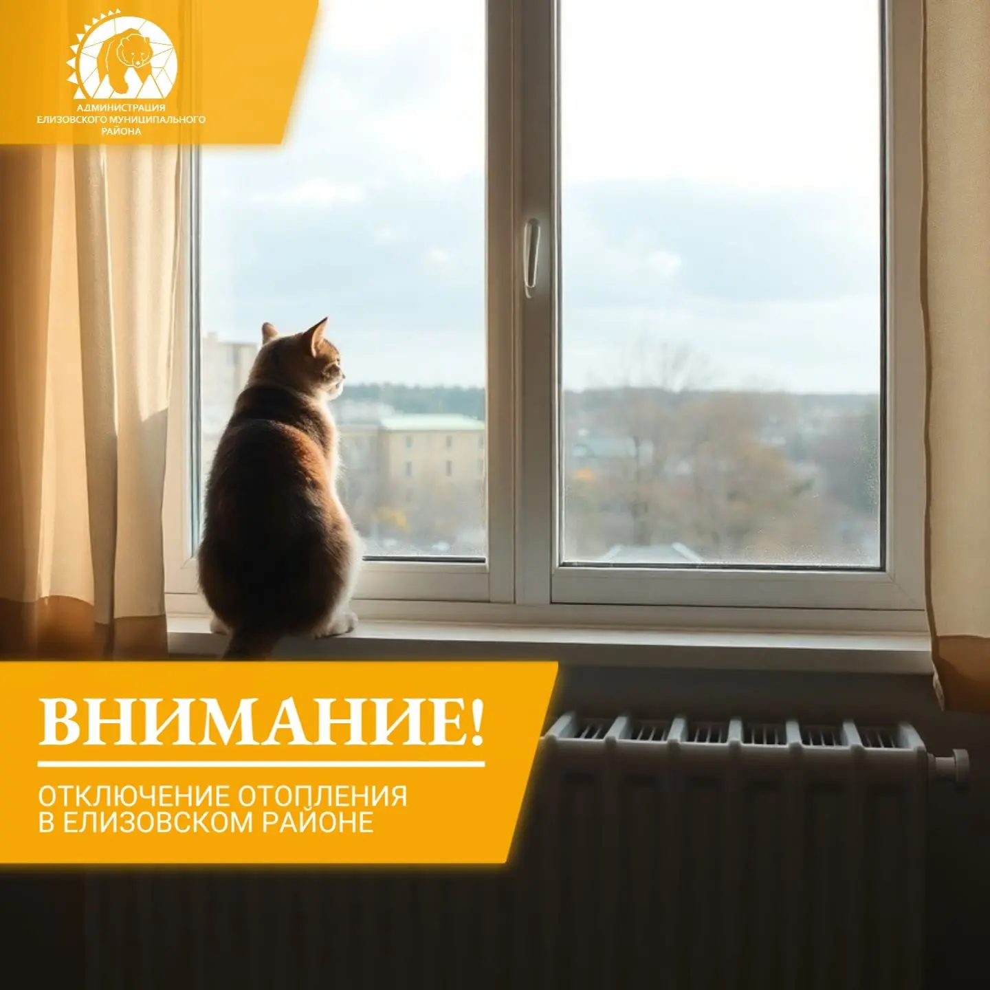 ‼️В Пионерском сельском поселении перенесли дату отключения отопления.

Подача тепла в жилые дома в 