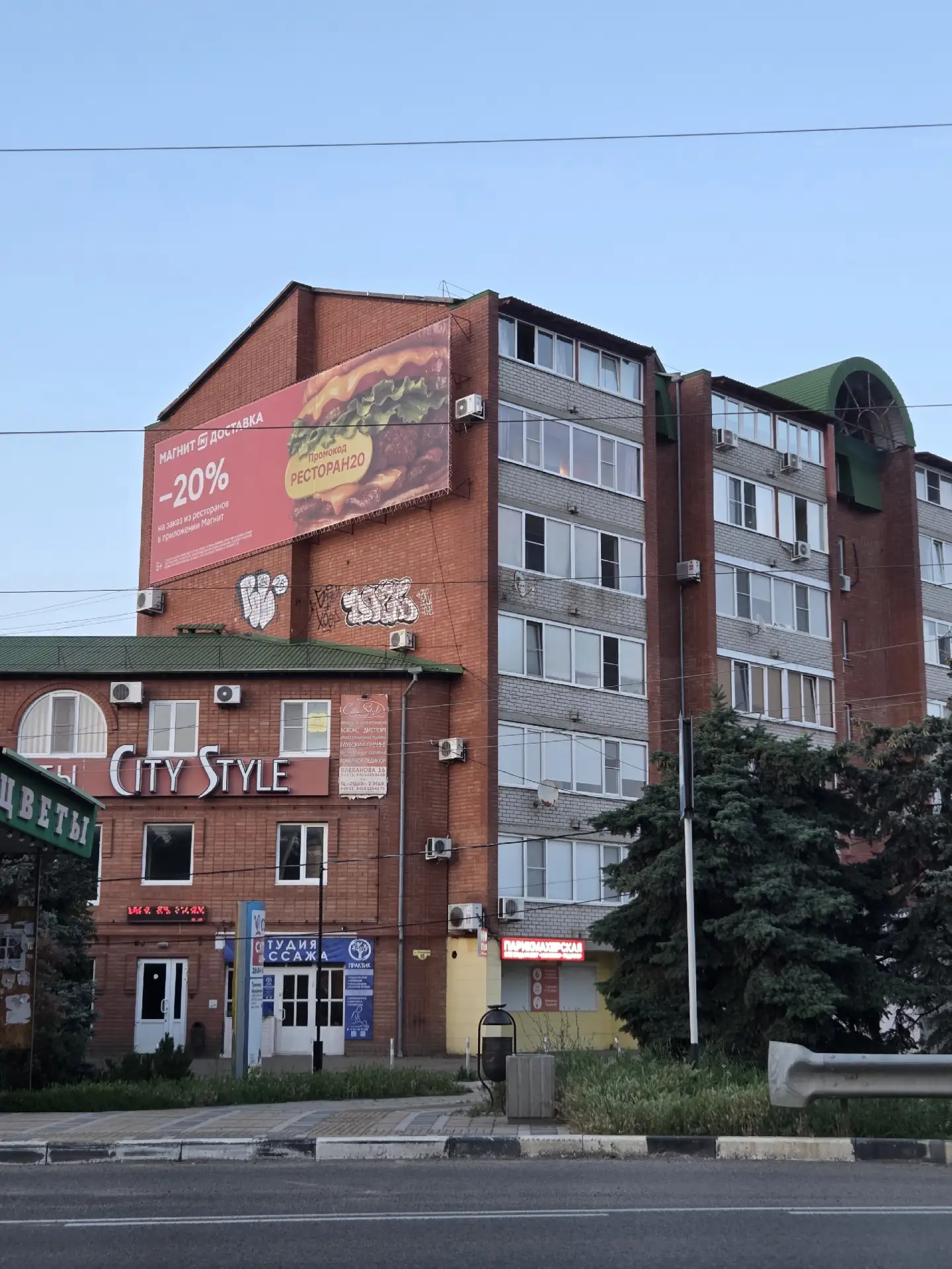 На этом здании когда нибудь удалят эти не очень красивые надписи ?