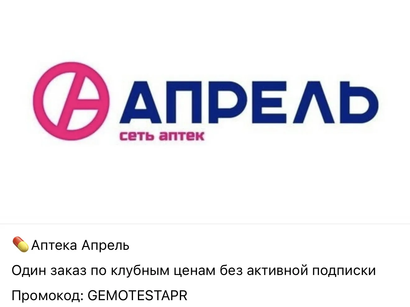✅ GEMOTESTAPR