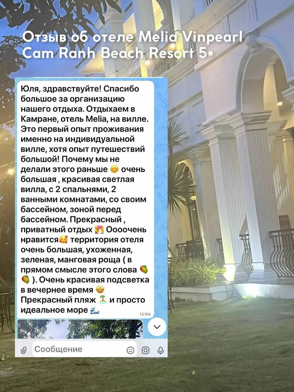 Отдых на вилле: сейчас самое время! И вот почему⤵️
