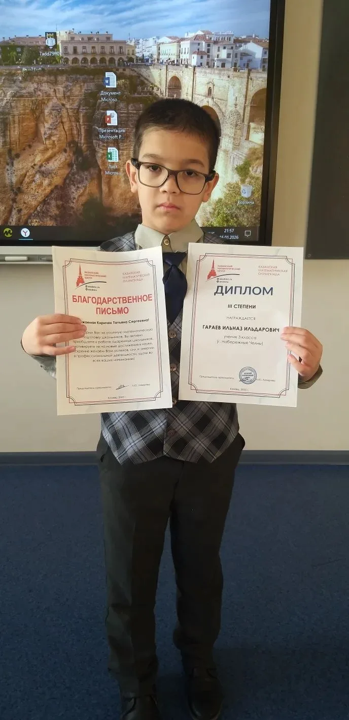 Наши юные математики покоряют Казань!  Недавно завершился очередной этап престижной Казанской матема