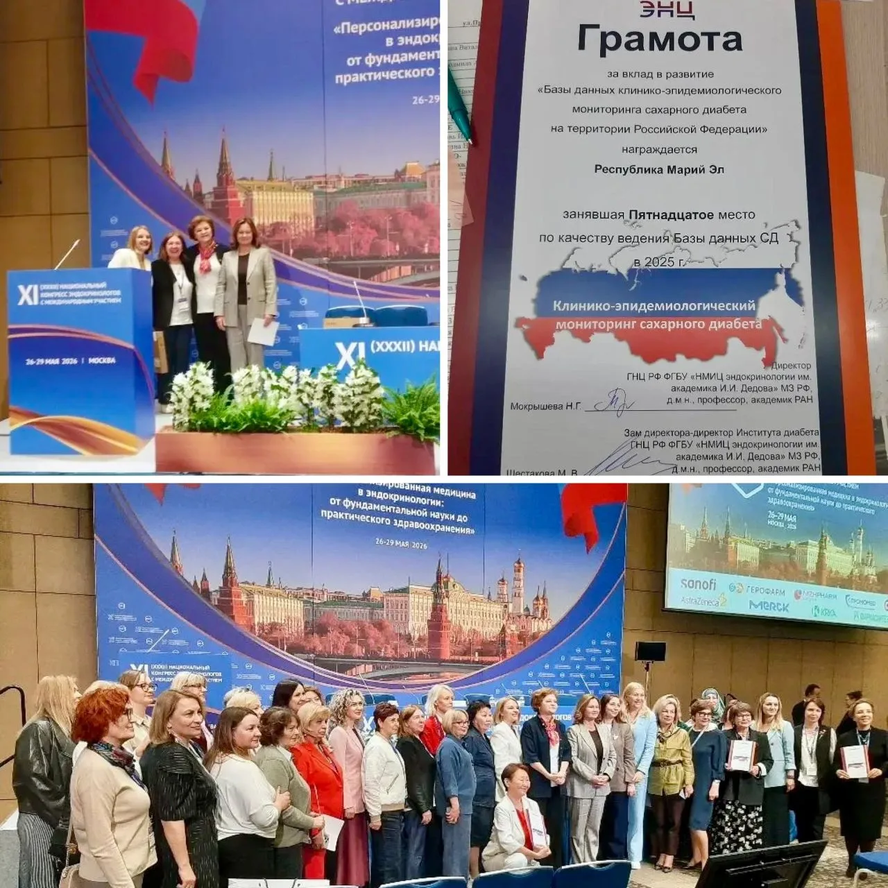 🏆 Республика Марий Эл — в числе 30 лучших регионов России по ведению регистра сахарног...