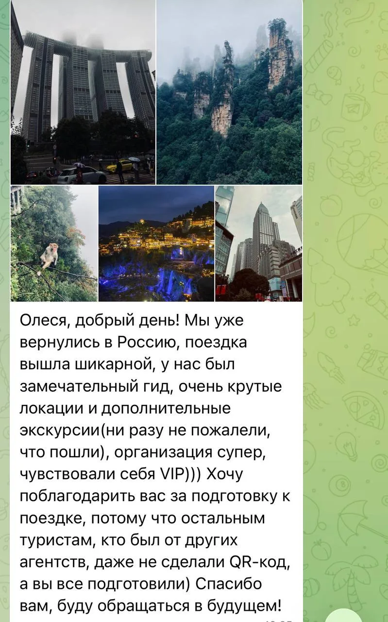 Наша туристка только, что вернулась из Китая 🇨🇳 и оставила тот самый отзыв, после кот...