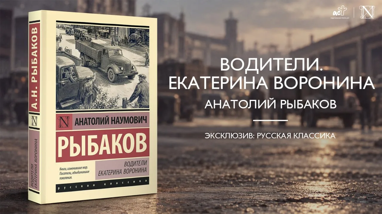 Сборник реалистической прозы о послевоенной жизни, труде и людях, которым приходится за...