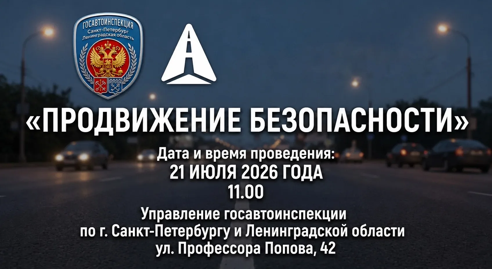 Уважаемые журналисты и представители средств массовой информации! 

Приглашаем вас на пресс-конферен