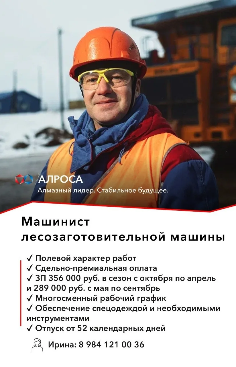 📌 Вакансия: Машинист лесозаготовительной машины ДСТ Д-14