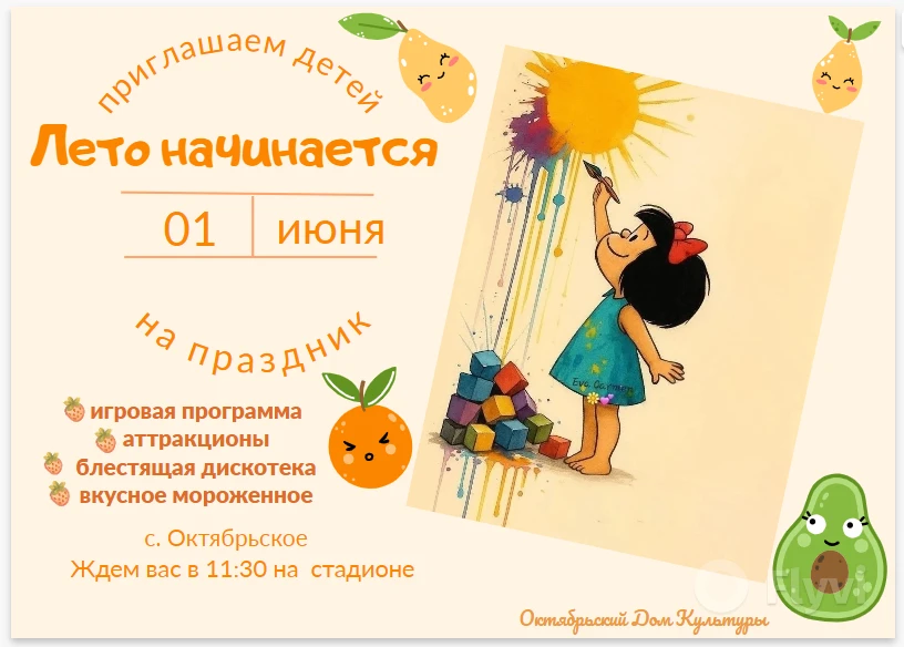 Детство - это звонкий смех,