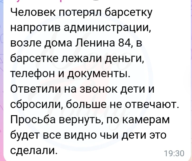 ‼️Родители которые это читают, обзвоните своих детей и узнайте. В данный момент человек...