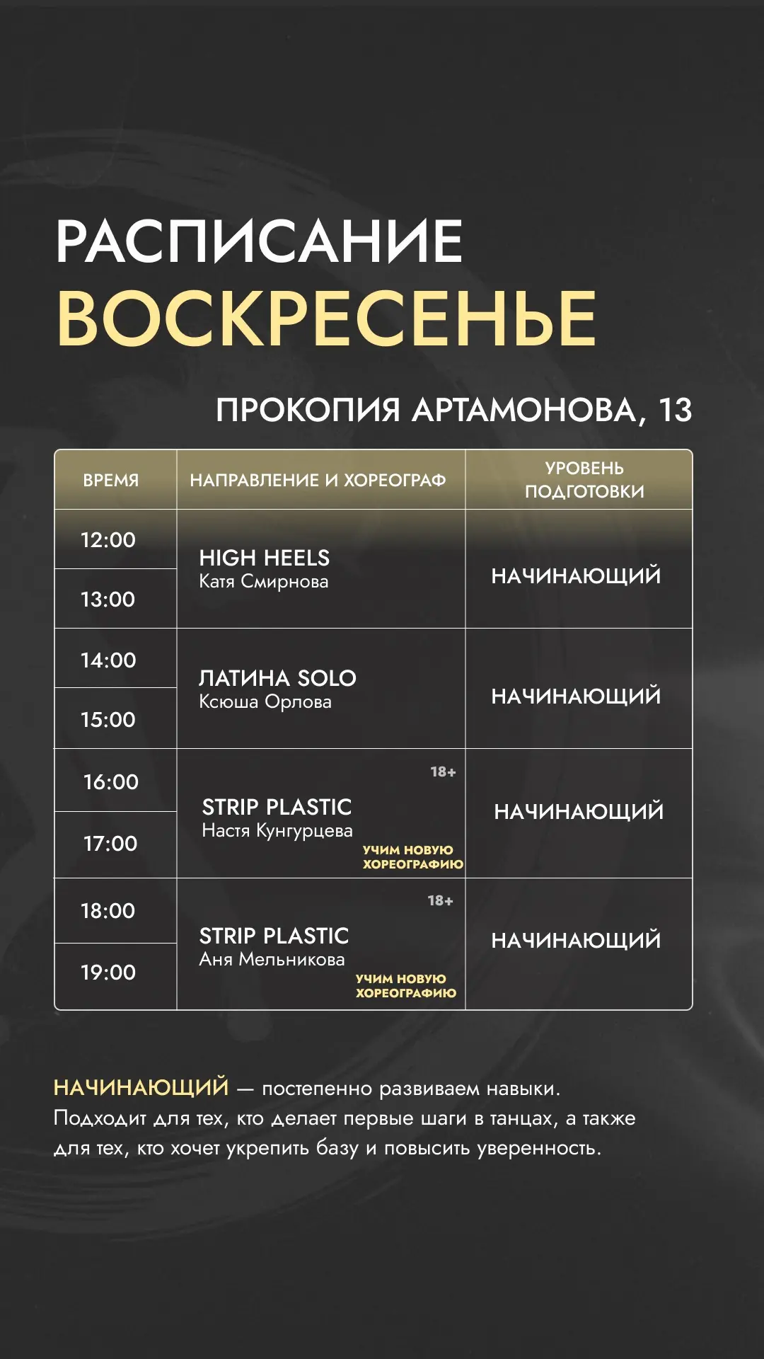 РАСПИСАНИЕ НА 3 ОКТЯБРЯ