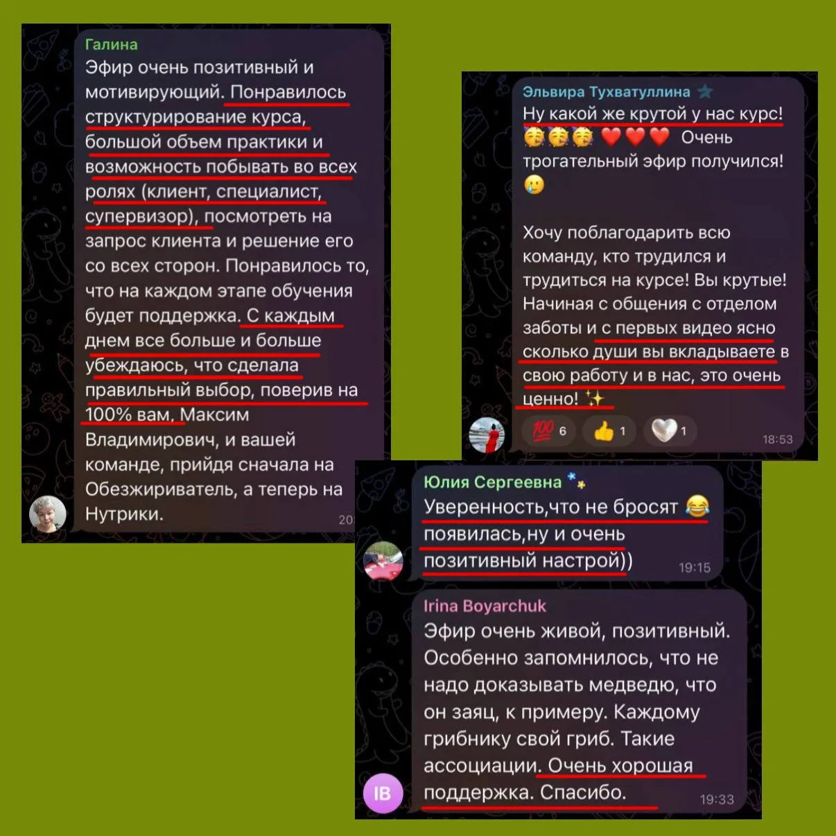 «Появилась уверенность, что не бросят».