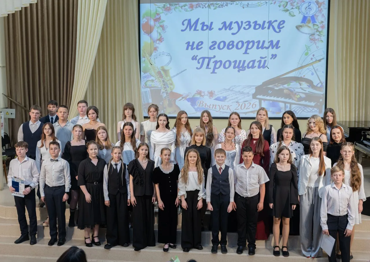 Торжественная программа «Мы музыке не говорим прощай!» состоялась в детской школе искус...