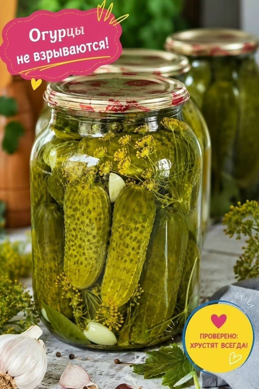 🥒 Oгypцы нe взpывaютcя!