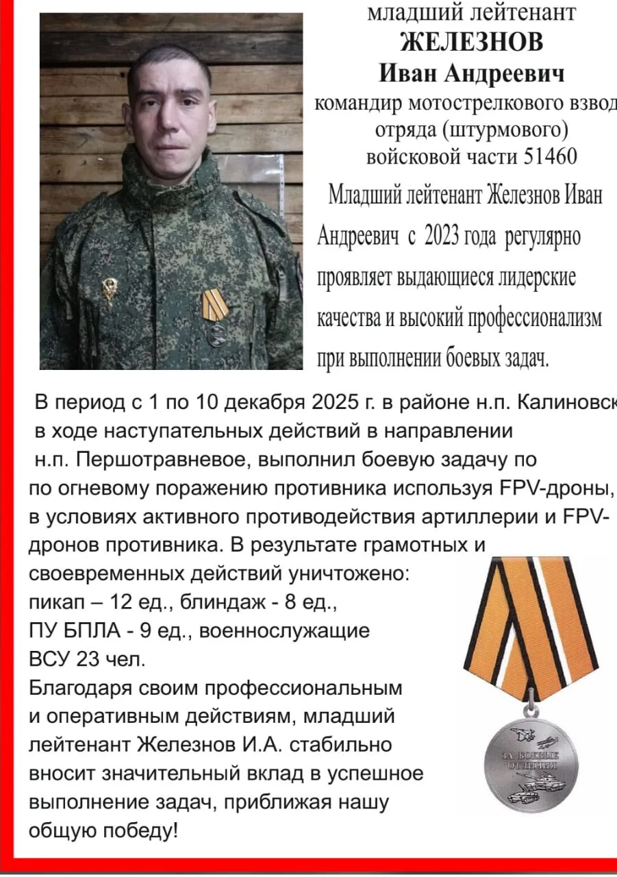 Честь и Слава Герою 🇷🇺