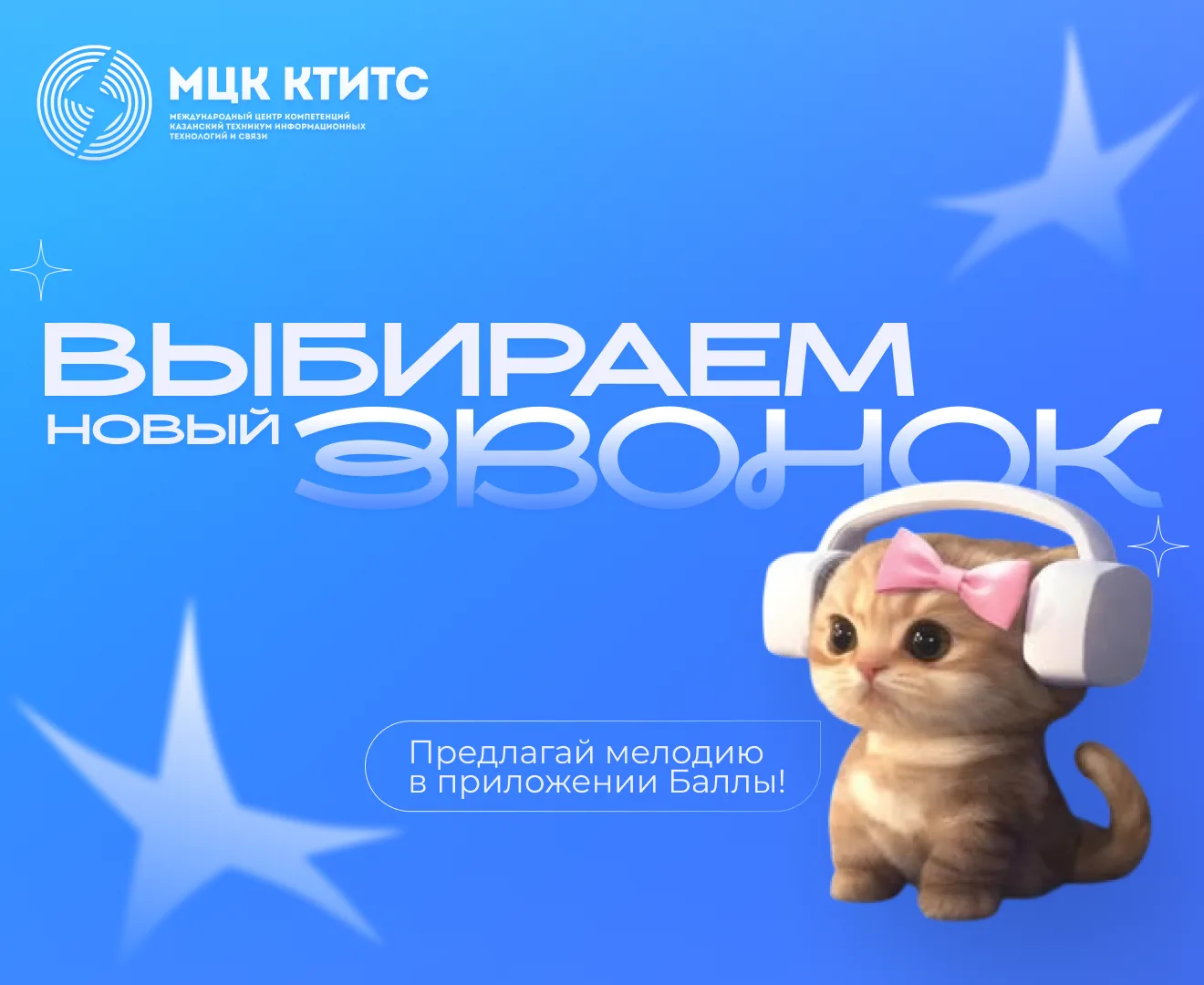 А какой трек поставить на звонок?