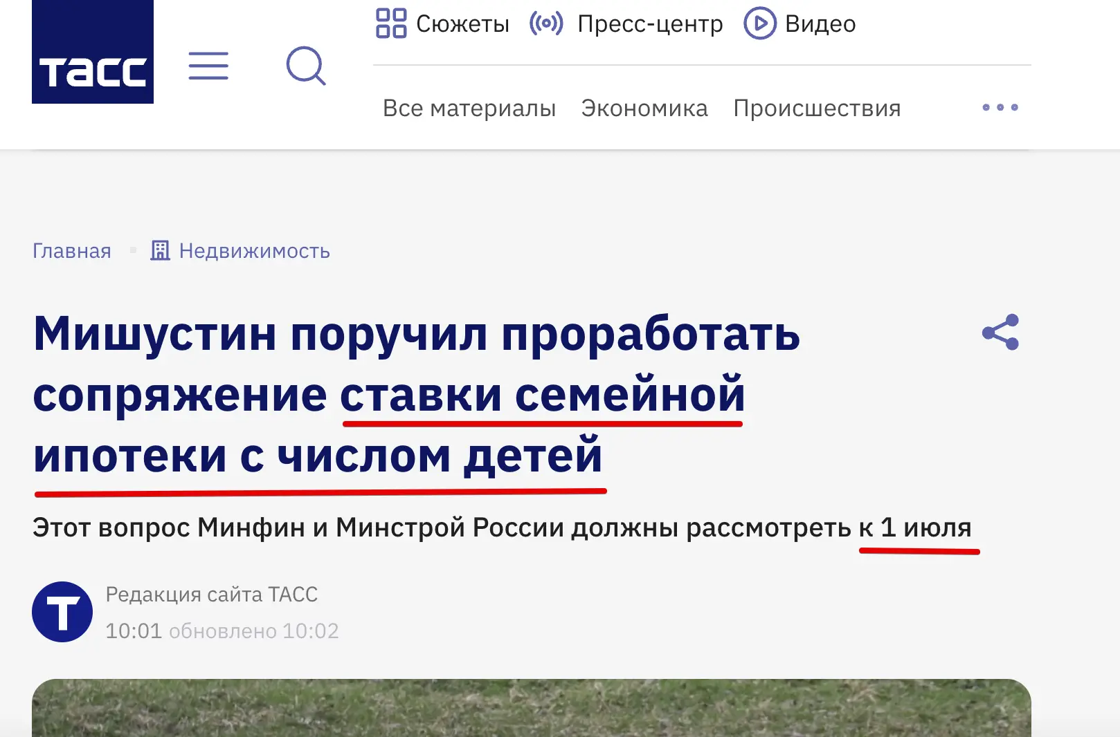 📍Есть такой известный принцип «работает — не трогай». Это я про времена массовой льготной ипотеки: е