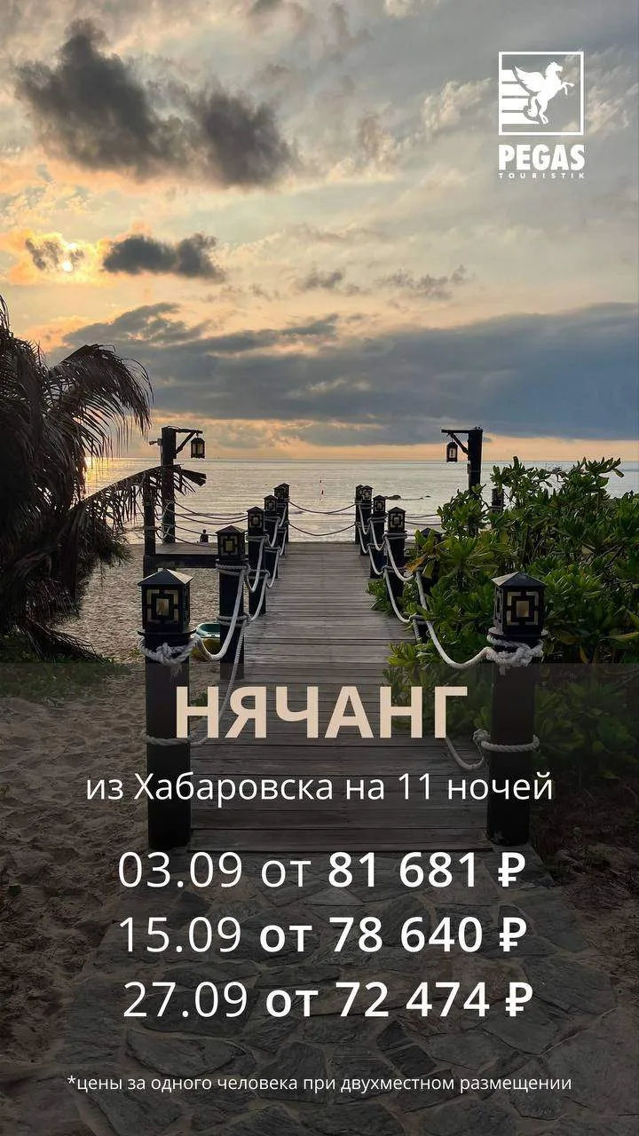 ВСЕ СРОЧНО ВО ВЬЕТНАМ🔥