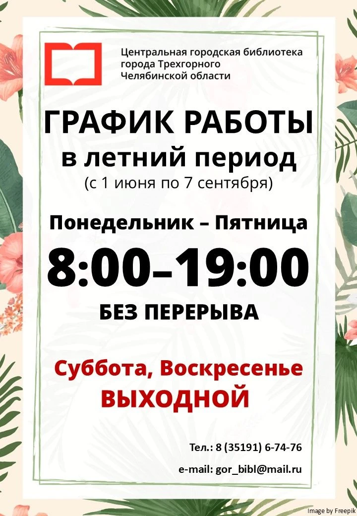 Уважаемые читатели!