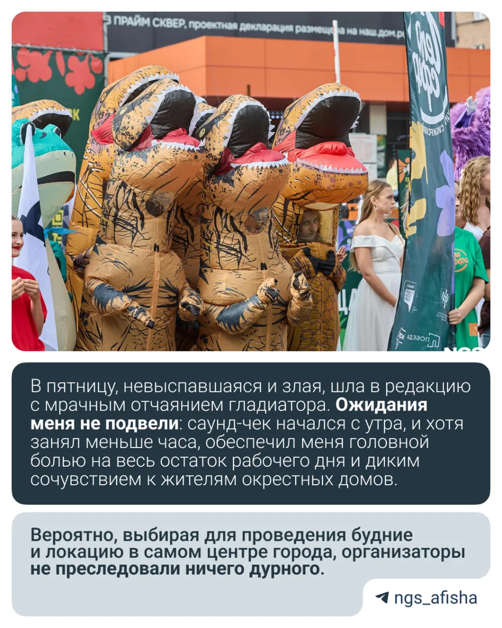 Изображение 5 к публикации «Афиша Новосибирска | НГС»