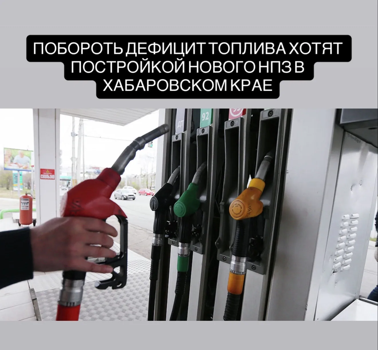 В Хабаровском крае планируют построить крупный нефтеперерабатывающий и нефтехимический комплекс в ра