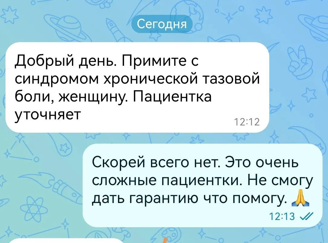 ПОЧЕМУ Я БОЛЬШЕ НЕ БЕРУ ЖЕНЩИН С ХРОНИЧЕСКОЙ ТАЗОВОЙ БОЛЬЮ (без направления к психиатру)

Коллеги, п